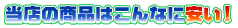 �g�C�i�r �̏��i�͂���ȂɈ����I