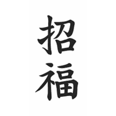 �^�g�D�[�V�[���@�����i�����j