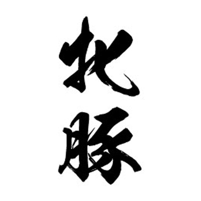 �^�g�D�[�V�[���@�ē؁i���c�����j�@���T�C�Y