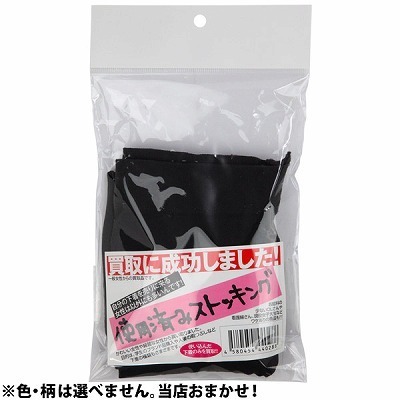 ����ɐ������܂����I�g�p�ς݃X�g�b�L���O