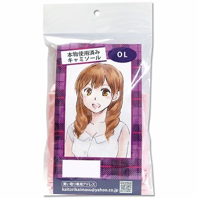 �{���g�p�ς݁@�i�n�k�̃L���~�\�[���j