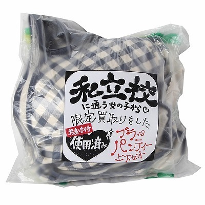 �����Z�ɒʂ����̎q������蔃�悵���u�����p���e�B�㉺�Z�b�g