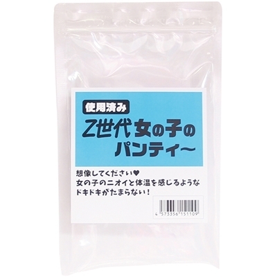 �y���㏗�̎q�̎g�p�ς݃p���e�B�[