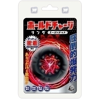 �z�[���h�`���[�W�����O�@�i�X�[�p�[�h�b�g�j