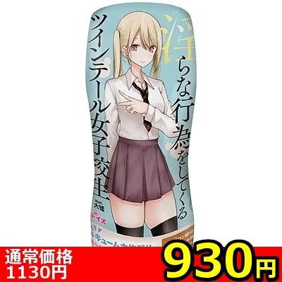 �y�X�R�O�~�����ʌ���z�p���c��E���ň���ȍs�ׂ����Ă���c�C���e�[�����q�Z��������l�l�P�_���聄