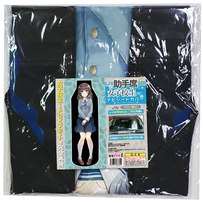 ����Ȃɏ��q�Z�����悹�Ă��邩�̂悤�ȃi�r�V�[�g�J�o�[�@�P�@�i�C���X�g�F�����V�m�j