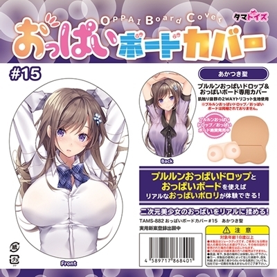 �����ς��{�[�h�J�o�[�@�P�T�@�i�C���X�g�F���������j